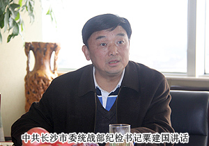 中共長沙市委統(tǒng)戰(zhàn)部紀檢書記粟建國一行蒞臨綠之韻集團實地調研
