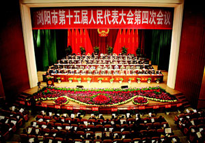 瀏陽市人大代表胡國(guó)安出席市十五屆人大四次會(huì)議