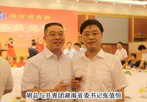 綠之韻集團(tuán)胡國(guó)安董事長(zhǎng)出席湖南省青年聯(lián)合會(huì)新委員見面會(huì)