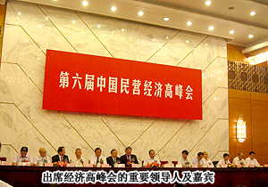 綠之韻集團(tuán)胡國安董事長榮獲“中國優(yōu)秀民營企業(yè)家”榮譽(yù)稱號(hào)