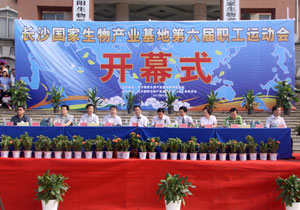 綠之韻集團(tuán)奪冠長沙國家生物產(chǎn)業(yè)基地第六屆職工運(yùn)動(dòng)會(huì)