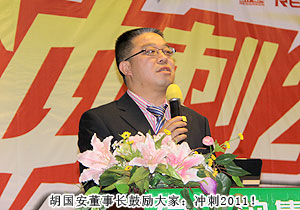沖刺2011——綠之韻集團(tuán)2011年第三季度員工大會(huì)成功召開(kāi)