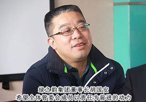 綠之韻集團(tuán)2011年第二次經(jīng)銷商管理委員會(huì)擴(kuò)大會(huì)議召開(kāi)