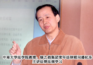 綠之韻深化規(guī)范經(jīng)營，提升員工綜合能力，打造學習型專業(yè)團隊