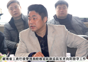 湖南省十四地州市工商局領(lǐng)導赴綠之韻集團檢查指導