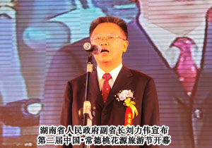 湖南省青年企業(yè)家協(xié)會副會長胡國安受邀出席第二屆中國?常德桃花源旅游節(jié)