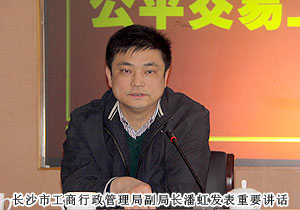 長沙市五區(qū)四縣工商局公平交易局領(lǐng)導蒞臨綠之韻指導