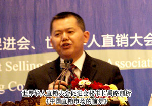 第七屆世界華人直銷(xiāo)大會(huì)印尼召開(kāi)，綠之韻攬獲多項(xiàng)殊榮