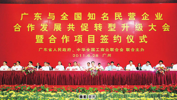 胡國(guó)安董事長(zhǎng)應(yīng)邀出席廣東與全國(guó)知名民營(yíng)企業(yè)合作發(fā)展共促轉(zhuǎn)型升級(jí)大會(huì)