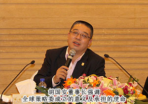 綠之韻2012首屆全球策略委會議召開，共同簽署責(zé)任承諾