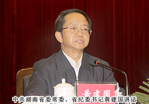綠之韻集團(tuán)受聘為湖南省紀(jì)委“機關(guān)效能建設(shè)和優(yōu)化經(jīng)濟(jì)發(fā)展環(huán)境監(jiān)督測評點”