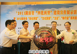 胡國安董事長被評為“2011湖南省四化兩型建設(shè)杰出人物”