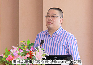 心手相牽，一路向前——綠之韻第二季度員工大會暨兩個《條例》學(xué)習(xí)研討會成功召開