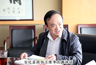 湖南省安化縣政協(xié)主席李太源蒞臨綠之韻集團考察指導