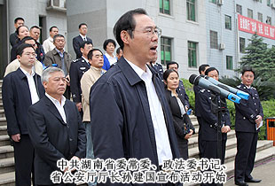 湖南省公安機關(guān)“規(guī)范執(zhí)法警營開放周”啟動儀式舉行，省公安廳特邀監(jiān)督員、胡國安董事長受邀出席