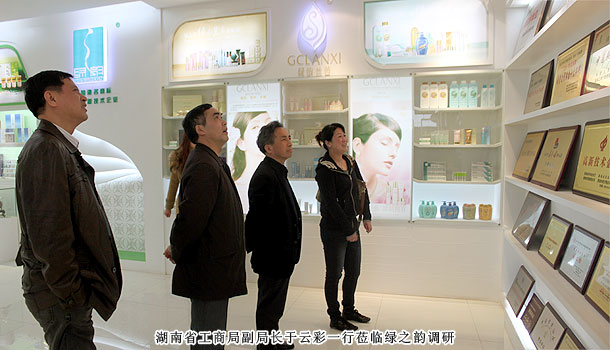 湖南省工商局副局長(zhǎng)于云彩、李沐一行蒞臨綠之韻集團(tuán)考察指導(dǎo)