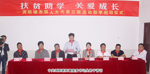 扶貧助困，關(guān)愛成長——綠之韻集團積極參與市級人大代表“三聯(lián)”活動結(jié)對助學(xué)