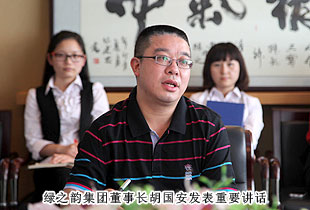 同心聚力  共享出彩人生——綠之韻集團(tuán)第一季度市場工作匯報(bào)暨勞動期權(quán)獎金頒發(fā)儀式成功舉行