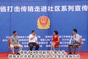 湖南省打擊傳銷走進(jìn)社區(qū)、高校系列宣傳活動(dòng)走進(jìn)長(zhǎng)沙泉塘社區(qū)