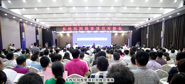 綠之韻集團(tuán)董事長(zhǎng)胡國(guó)安、董事常務(wù)副總裁勞嘉應(yīng)邀出席長(zhǎng)沙民間投資項(xiàng)目對(duì)接會(huì)