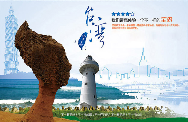 中國(guó)心，臺(tái)灣情——綠之韻營(yíng)銷精英2014臺(tái)灣寶島之旅