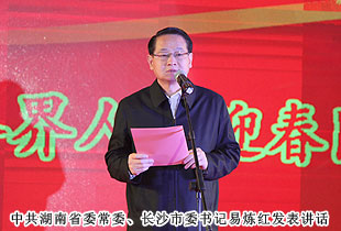 胡國安董事長受邀出席2014年長沙市各界人士迎春團拜會