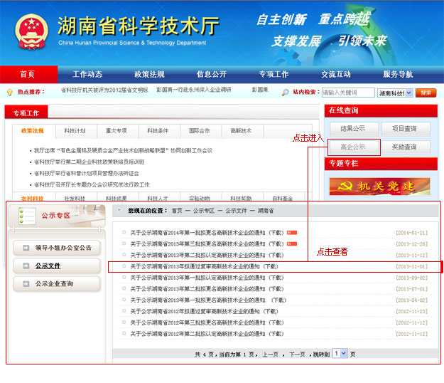 綠之韻集團通過國家科技部“高新技術(shù)企業(yè)”復(fù)審，20余項技術(shù)成果獲得國家專利引領(lǐng)民族直銷發(fā)展