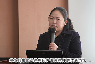 [質(zhì)量服務(wù)月]貫徹落實《新消法》綠之韻集團(tuán)召開規(guī)范經(jīng)營研討會