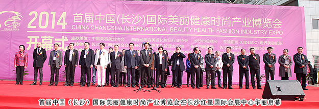 首屆中國（長沙）國際美博會開幕，省市領(lǐng)導(dǎo)視察綠之韻展位高度評價綠之韻集團(tuán)
