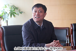 全國工商聯(lián)副主席安七一調(diào)研綠之韻，“中國夢·綠之韻夢”理想信念教育系列活動贏高度評價