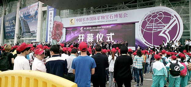 胡國(guó)安董事長(zhǎng)受邀出席中國(guó)（長(zhǎng)沙）國(guó)際礦物寶石博覽會(huì)開幕式，并陪同中共湖南省委副書記、湖南省人民政府省長(zhǎng)杜家毫等領(lǐng)導(dǎo)一行視察展館