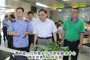 湖南省政協(xié)委員、省工商局（首批聘用）民主監(jiān)督員胡國(guó)安陪同湖南省政協(xié)黨組副書(shū)記、副主席武吉海一行考察調(diào)研