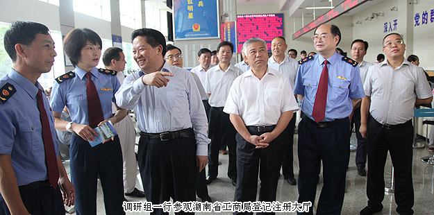 胡國(guó)安董事長(zhǎng)陪同湖南省政協(xié)主席陳求發(fā)、省人民政府副省長(zhǎng)盛茂林等赴湖南省工商局調(diào)研工作