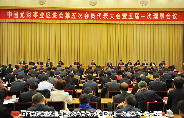 綠之韻集團受邀出席中國光彩事業(yè)促進會會員代表大會，并接受中共中央政治局常委、全國政協(xié)主席俞正聲親切接見