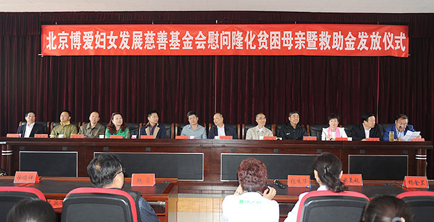 “關(guān)愛貧困母親，讓愛綻放”——中華慈善總會貧困母親救助綠之韻愛心行動走進河北承德隆化縣