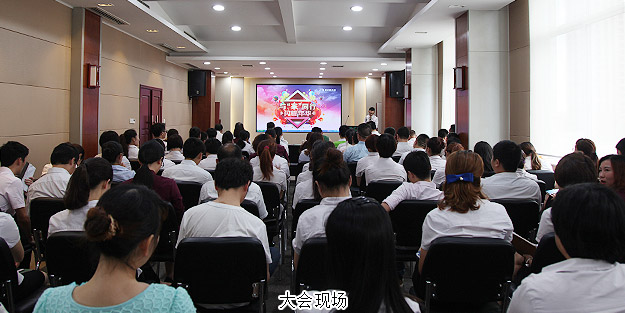 與“家”同行，閃耀年華——綠之韻集團(tuán)2015年第二季度員工大會召開