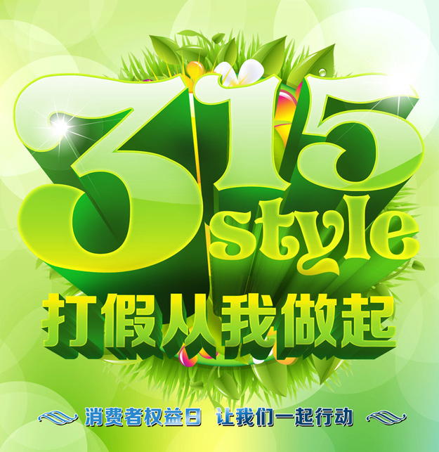 綠之韻集團(tuán)集中銷毀假冒偽劣商品，堅(jiān)決維護(hù)企業(yè)和消費(fèi)者合法權(quán)益
