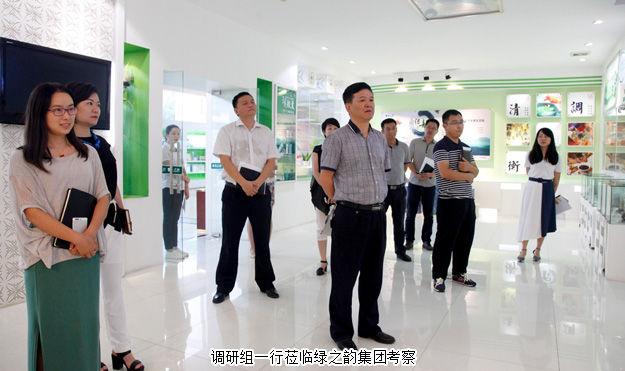 瀏陽經(jīng)開區(qū)黨工委委員、管委會(huì)副主任伍建明一行蒞臨綠之韻集團(tuán)調(diào)研