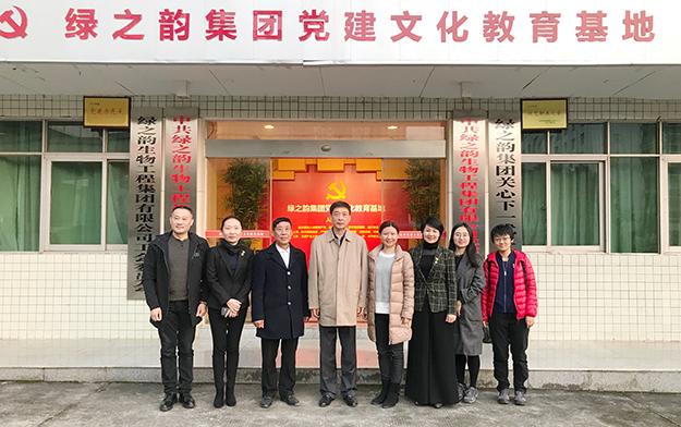 中央統(tǒng)戰(zhàn)部光彩事業(yè)指導中心副主任牛建國一行蒞臨綠之韻調研指導