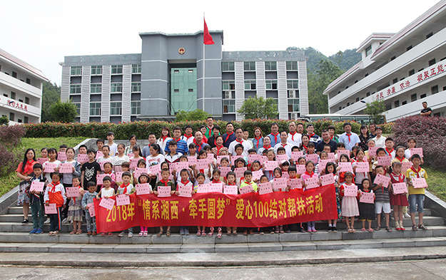 情系湘西 牽手圓夢|綠之韻集團走進龍山，參與愛心100結(jié)對幫扶活動