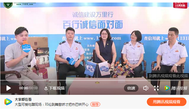 誠(chéng)信直播訪談第七期，看綠之韻如何做好誠(chéng)信體系建設(shè)