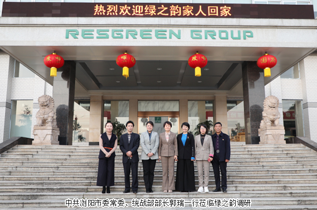 中共瀏陽市委常委、統(tǒng)戰(zhàn)部部長郭瑞一行蒞臨綠之韻調(diào)研