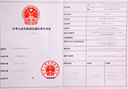 綠之韻榮獲國家商務(wù)部頒發(fā)的第26張直銷經(jīng)營許可證