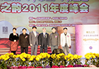 新起點(diǎn) 新希望 新超越——綠之韻2011年度峰會(huì)隆重召開