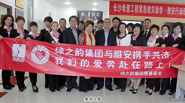 心系震區(qū)學(xué)子，綠之韻集團向長沙市青少年基金會捐款100萬元