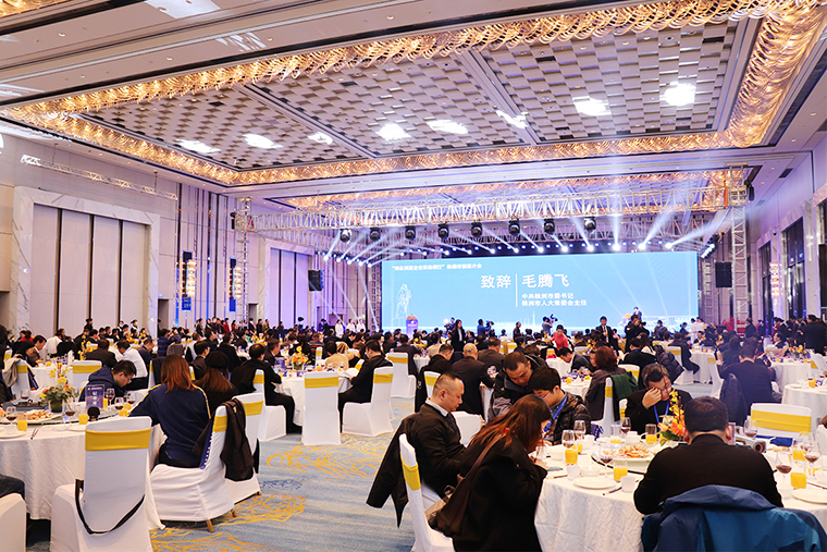 胡國安董事長受邀參加“知名民營企業(yè)家株洲行”暨湖南省工商聯(lián)主席會(huì)長會(huì)議活動(dòng)