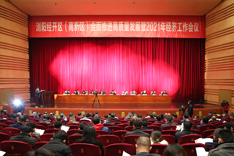 瀏陽經(jīng)開區(qū)（高新區(qū)）2021年經(jīng)濟(jì)工作會議召開，綠之韻榮獲“智能發(fā)展獎”