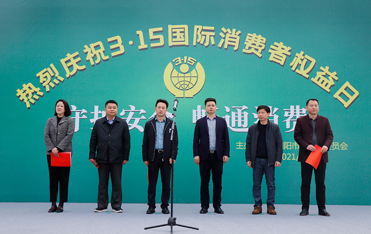 守護(hù)安全 暢通消費(fèi)丨綠之韻集團(tuán)參加3·15國際消費(fèi)者權(quán)益日系列活動