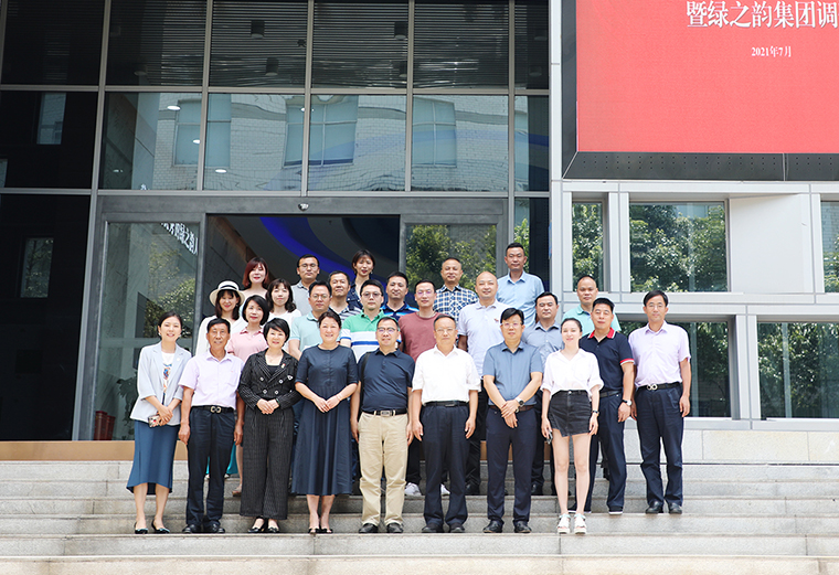 致公黨湖南省委會(huì)專職副主委向佐誼一行蒞臨綠之韻集團(tuán)調(diào)研