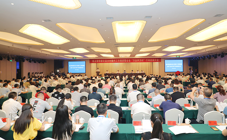 胡國安董事長受邀參加聯(lián)點幫扶新化縣鄉(xiāng)村振興工作推進暨全省“萬企興萬村”行動啟動大會，并參與重大項目集中簽約